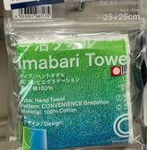 Familymart 精美今治小方巾