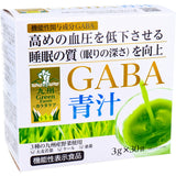 九州Green Farm GABA 青汁