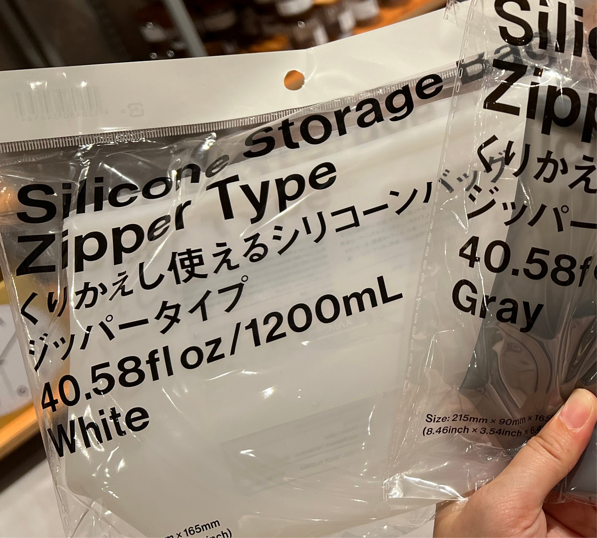 Standard Product - Silicone storage bag