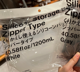 Standard Product - Silicone storage bag