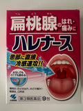 日本直送-扁桃腺消炎藥