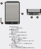 電子記事本（8.5寸）