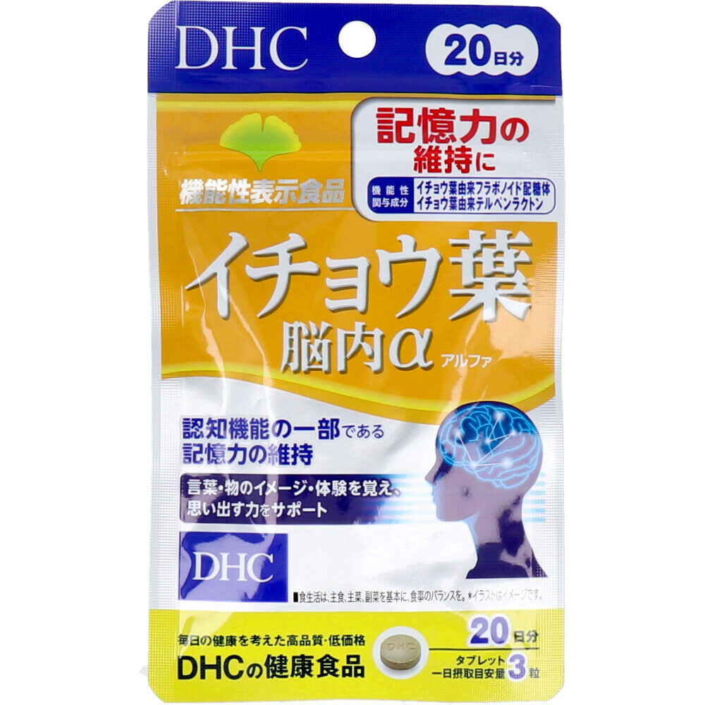 DHC 銀杏葉大腦阿爾法