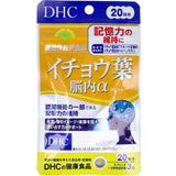 DHC 銀杏葉大腦阿爾法