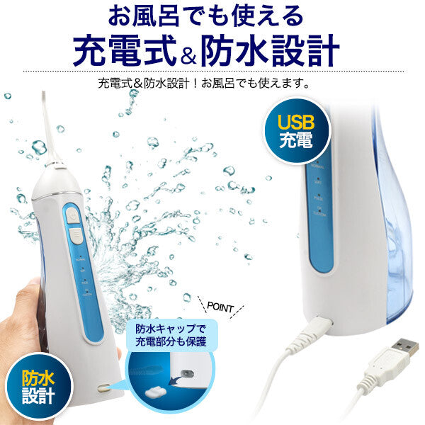 充電式高壓沖牙器