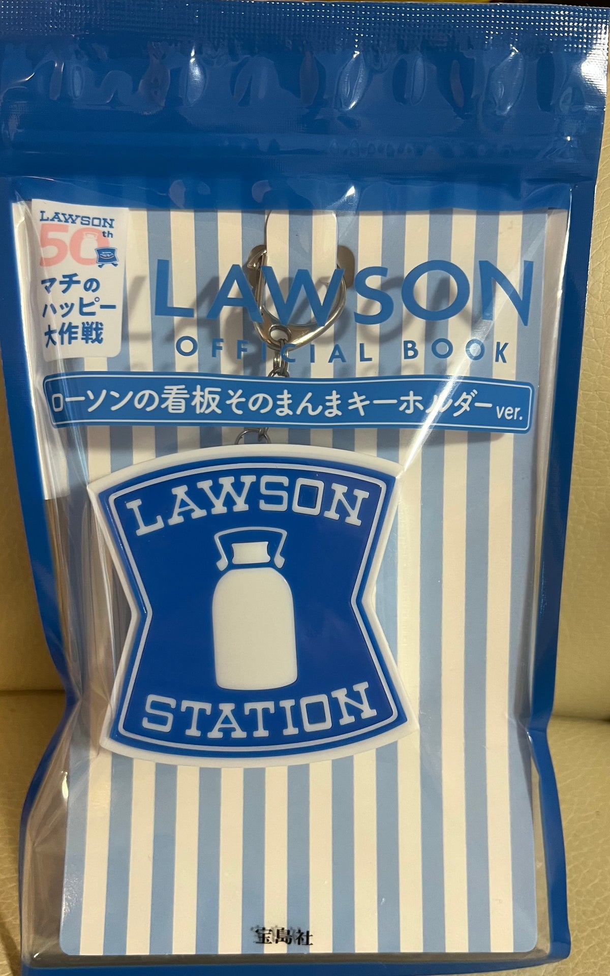 LAWSON 50週年紀念-迷你燈箱鎖匙扣